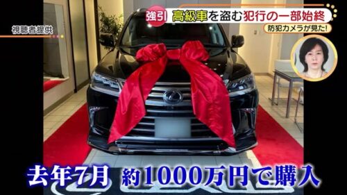 【悲報】1000万円のレクサスLX盗難、タイヤロック付けたまま走り去る…被害者「パワーがある車なので、意味なかった」