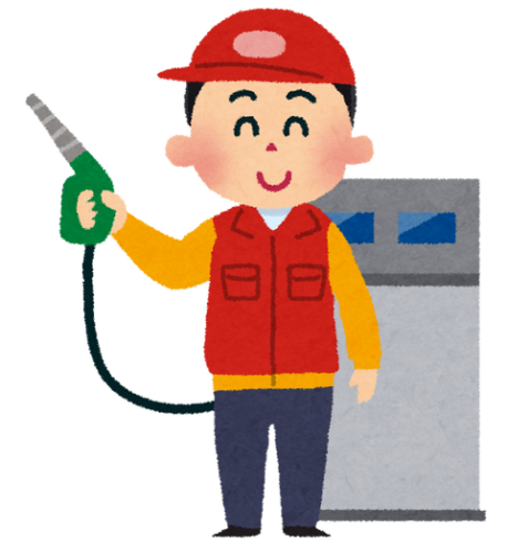 アホ客「ガソリン満タンで」ぼく「はい、何を入れましょうか」アホ客「？？？」