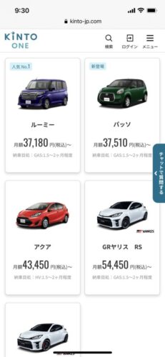 トヨタ「まだ車買ってるの？？その考え古いよｗｗｗｗｗ買うよりKINTO！！」