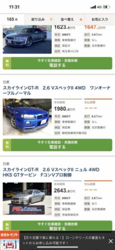 ワイ「スカイラインGTR34ってクソ古い車めっちゃええやん…いくらなん？」