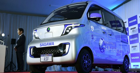 【電気自動車】中国製EV、日本に本格上陸　佐川急便が7200台採用