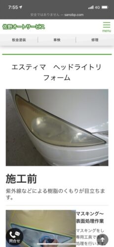 【朗報】車のヘッドライトを研磨するとマイナーチェンジできることが判明wwwwwwww