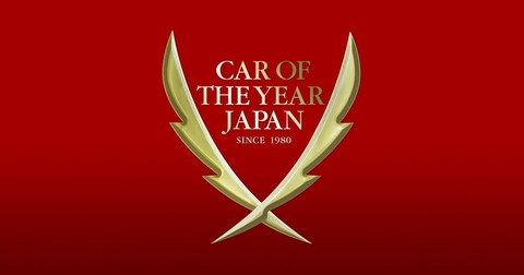 【朗報】日韓車、世界のカー・オブ・ザ・イヤーを独占してしまうwwwwwwwwwwwwwww