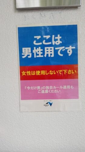 【画像】高速のSA、女子の謎ルールにブチギレ炎上ｗｗｗｗ