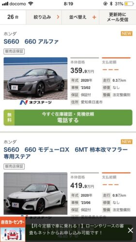 【悲報】ホンダS660、海外の業者に買い漁られるwwwwwwwwwww