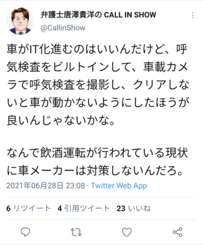 【悲報】唐澤弁護士、車メーカーにブチ切れwwwwwwwwwwww