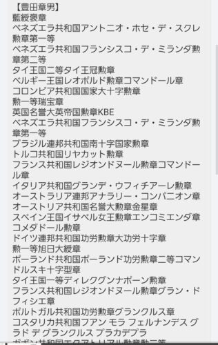 飯塚「ワシは悪くない！悪いのは車だ！トヨタの車が悪いんだ！」トヨタ社長「…」