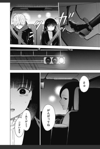 【悲報】漫画家「車運転した事ないけど多分こうだろうなー」