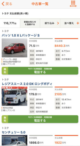 【朗報】トヨタの8000万円する車、中古市場に出るwwwwwwwwwwwww