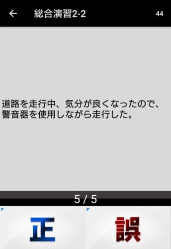 運転免許の筆記試験「車は交通標識を守らなくてはならない。」
