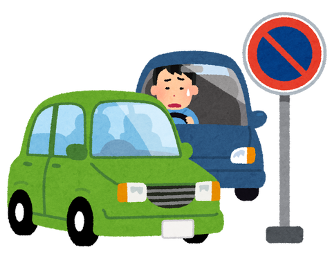 【悲報】滝川クリステルさん、駐車禁止区域に駐車し、気温29℃の車内に息子を30分放置してしまうwwwww