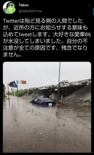 【廃車ポエム】トヨタ86が水没！さようなら僕のトヨタ86！トヨタ86は人と人を繋げる輪！