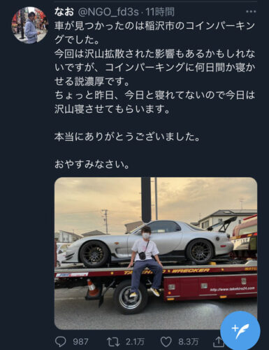 【朗報】例の車を盗まれた人、戻ってきた愛車とパシャリwwwwwwwwwwww
