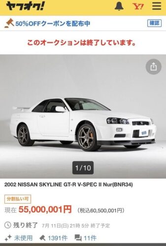 【朗報】新車未登録のR34、6050万円で落札されるwwwwwwwwwwwwwww