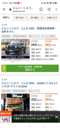 ワイ、ダイハツのタフトかスズキのジムニーシエラかでめっちゃ迷うwwwwwwww