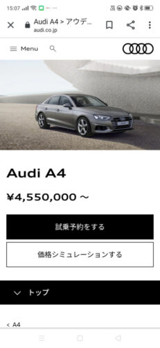 「いつか買って乗りたい車」ってあるか？？
