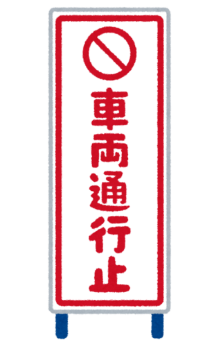 【悲報】藤田ニコルさん、交通規制に苦言を呈して炎上wwwwwwwwwww
