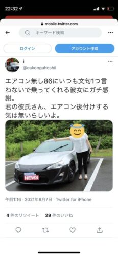 【画像】エアコンなしの車でも喜んで乗ってくれる天使のような彼女wwwwwwww