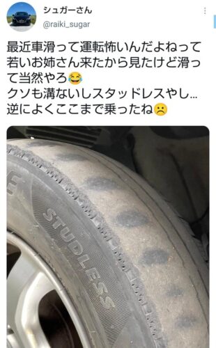 【衝撃画像】女さん「ちょっと待って、最近車が滑るの　見てちょうだい」