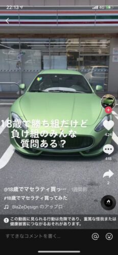 【悲報】陽キャさん、高級車を全損した夢を正夢にしてしまうwwwwwwwwwwwww