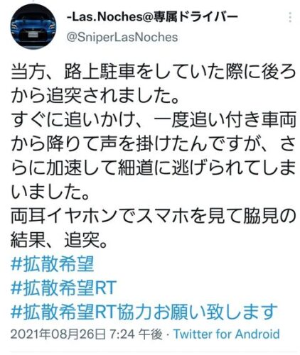 【悲報】ロールスロイスさん、駐車禁止の幹線道路に堂々と止まり、自転車に衝突されブチ切れ拡散
