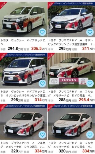 【五輪仕様】オリ・パラで使用されたトヨタ車約2700台がラッピングもそのまま中古車市場で販売へ…