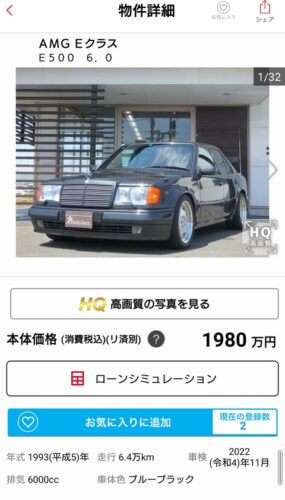 【画像】中古車屋、型落ちベンツを2桁間違えて出品wwwwwwwwwwww