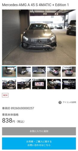 【速報】メルセデスベンツさん、838円で車を売ってしまうwwwwwwwwww
