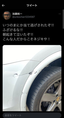 【悲報】加藤純二のポルシェカイエン、当て逃げでボコボコにされてしまうwwwwwwwwwww
