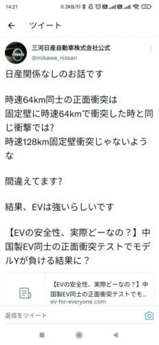 【悲報】日産さん、速度計算ができないwwwwwwwwwww