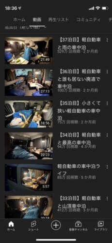 【悲報】ひたすら車中泊をする男、とんでもない再生数を叩き出すwwwwwwwwwwwww