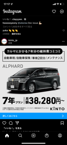 【緊急】アルファード「すべてコミコミ38280円！！！」←これどうなん？？？？