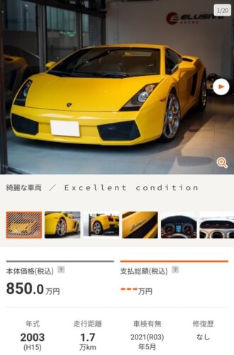 【画像】850万円の車がこちらwwwwwwwwwwwww