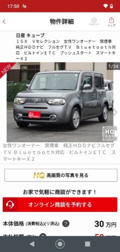 女性ワンオーナー車って言うほど買いたくなるか？