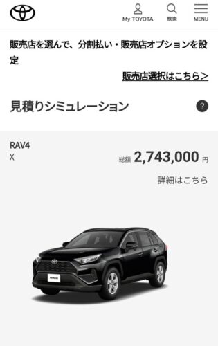 大学生だけど新車見積もりしたったwwwwwwwwww