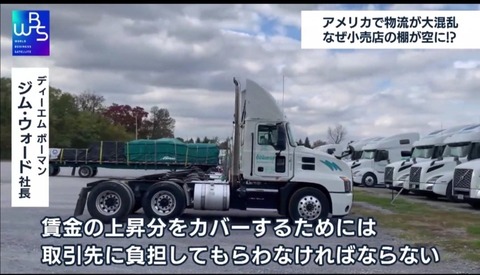 米国のトラック運転手、人手不足で年収1000万で募集　一方日本は「やりがい」を強調へ