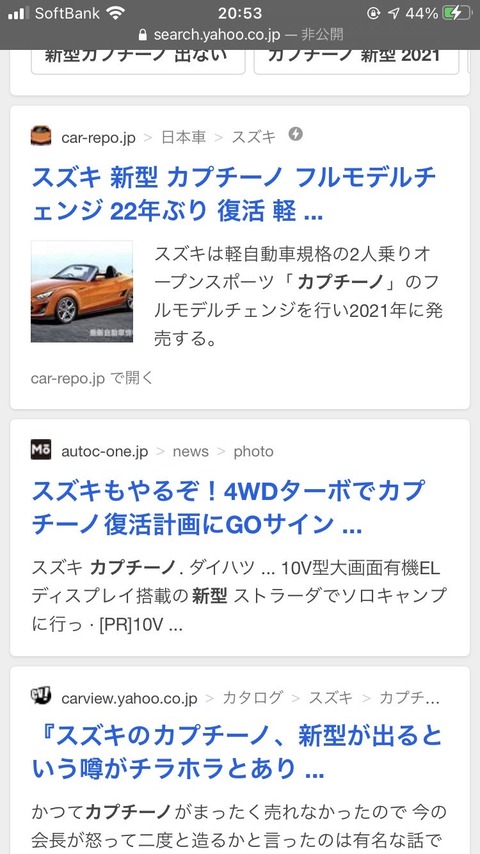 【朗報】スズキのスポーツカー「カプチーノ」復活wwwwwwwwww