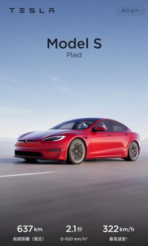 【画像】テスラの加速力、いくらなんでもやばすぎるwwwwwwwwwww