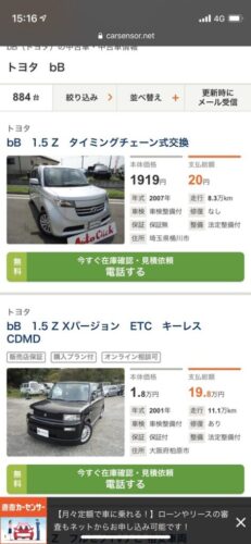 【画像】1919円の車が遂に販売されるwwwwwwwwwwww