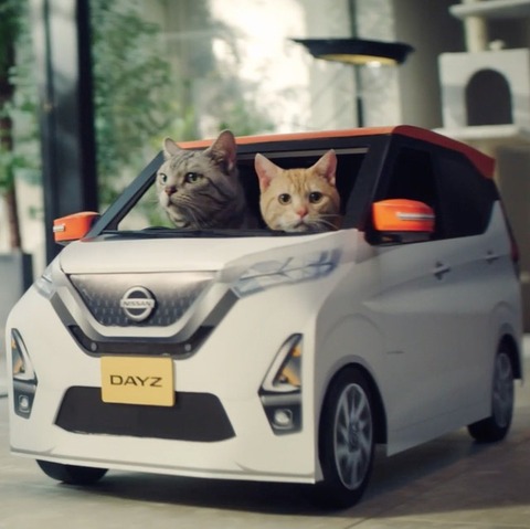 日産の猫用軽自動車？「にゃっさんデイズ」新作動画が話題　親子猫がドライブに「やっちゃえ　にゃっさん」！