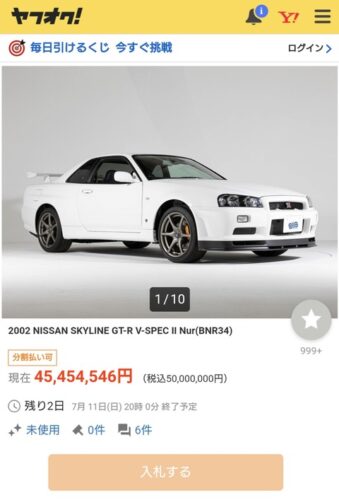 【朗報】日産スカイラインGT-R V-SPEC II Nurがヤフオクで4545万円！お前ら急げｗｗｗｗｗ