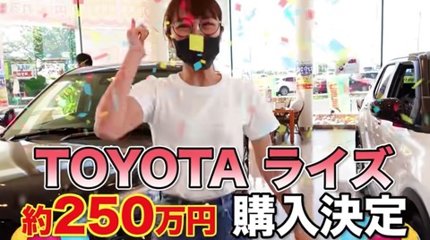 鈴木奈々、250万円のトヨタ「ライズ 1000Z」新車即決購入　「買い方が男前」「即決すごい」「庶民的」と称賛の声