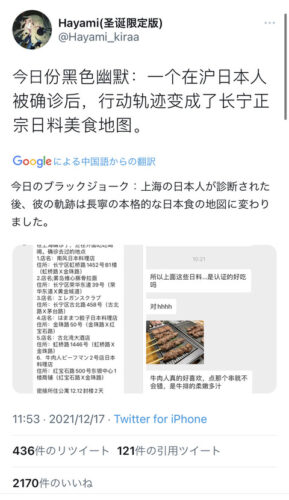 【悲報】トヨタの上海駐在員がコロナに感染した結果、現地の中国人がとんでもない行動にwwwwwwwwwww