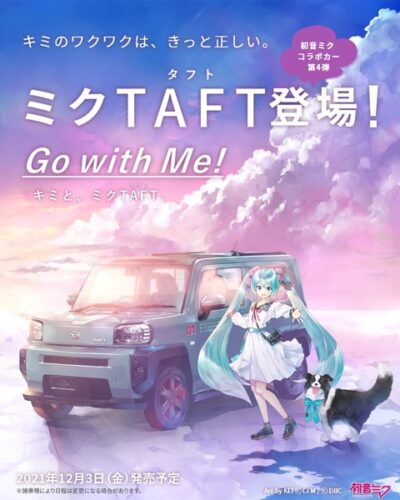 【速報】ダイハツさん初音ミクの痛車を販売してしまうｗｗｗｗｗｗｗ
