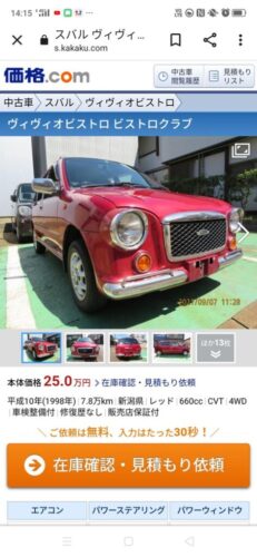 【朗報】ワイ車購入検討民、お前らのおかげで一目惚れに出会える