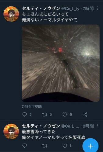 【悲報】ノーマルタイヤで雪の高速を走るドライバー、除雪車にキレるwwwwwwwwww