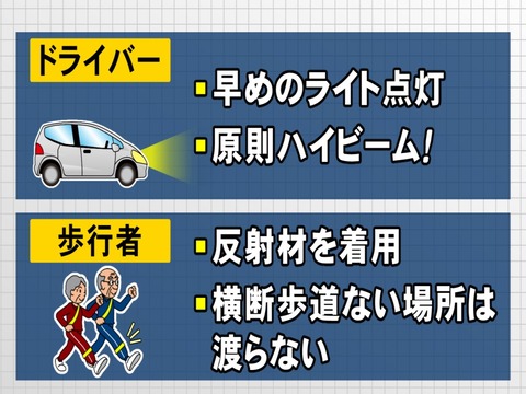 【悲報】愛知県警「夜間は原則ハイビームな 対向車とか関係ねえよwww」