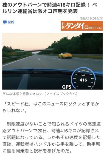【悲報】撮り鉄「スポーツカーが416キロで走った…！？！？」ｼｭﾎﾟﾎﾟﾎﾟ(走り寄る音)