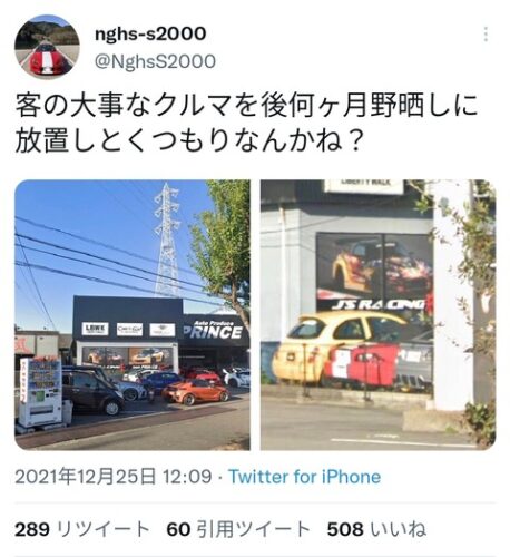 【悲報】例の車の事件の人、お気持ち表明するwwwwwwwww