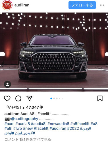 【悲報】ついにアウディさんもデザインがおかしくなるｗｗｗｗ